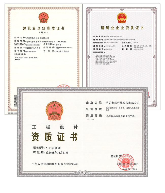 資(zi)質(zhi)